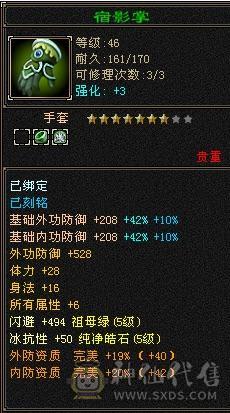 卡49丐帮6级号