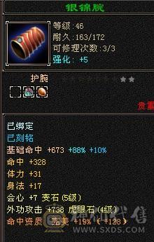 卡49丐帮6级号