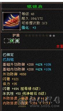 卡49丐帮6级号