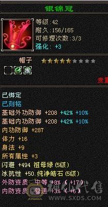 卡49丐帮6级号