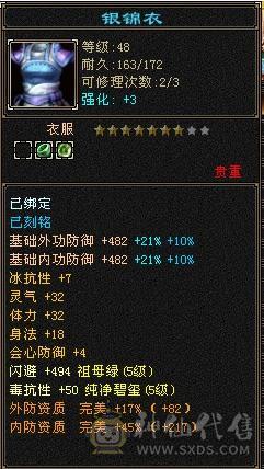 卡49丐帮6级号