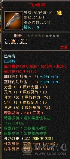 卡49丐帮6级号