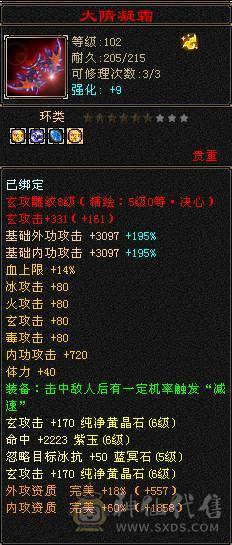 冰抗双十盟会峨眉