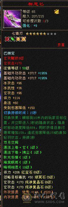 冰抗双十盟会峨眉