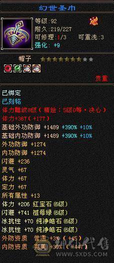冰抗双十盟会峨眉
