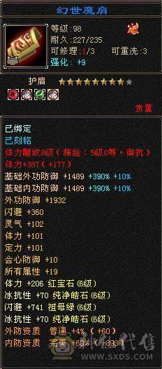 冰抗双十盟会峨眉