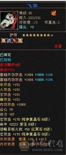 冰抗双十盟会峨眉