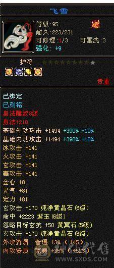 冰抗双十盟会峨眉