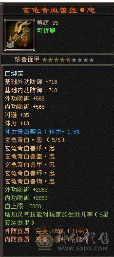 冰抗双十盟会峨眉