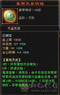 冰抗双十盟会峨眉