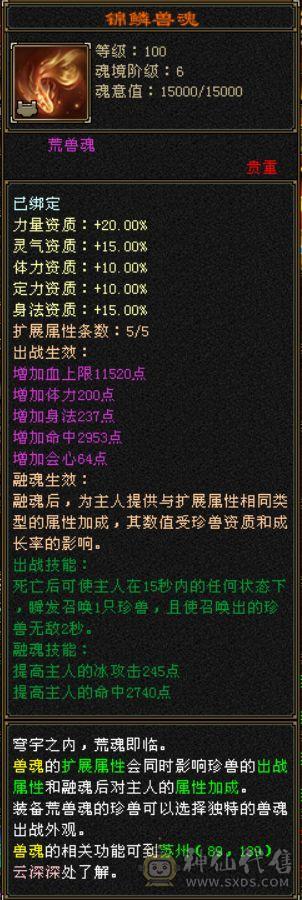 三修三减抗5.1w命中  400会心