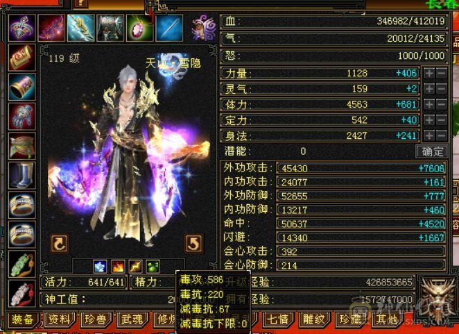 三修三减抗5.1w命中  400会心