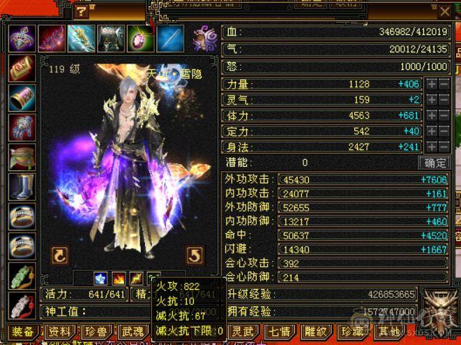三修三减抗5.1w命中  400会心