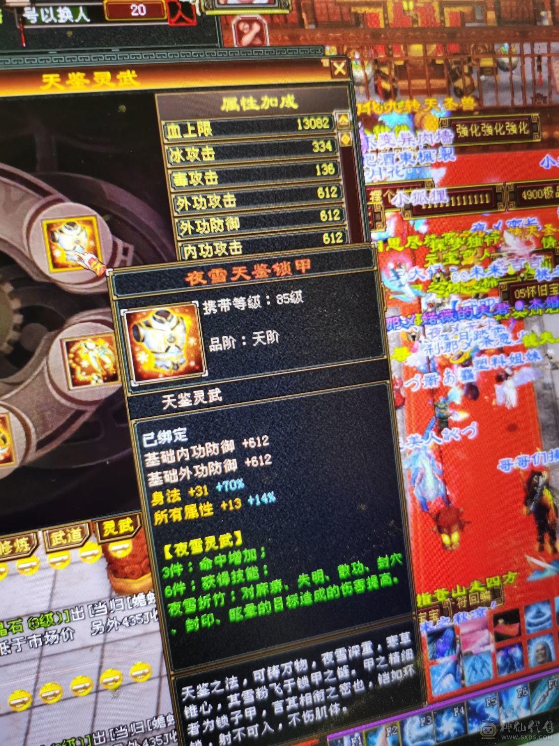 三修三减抗5.1w命中  400会心