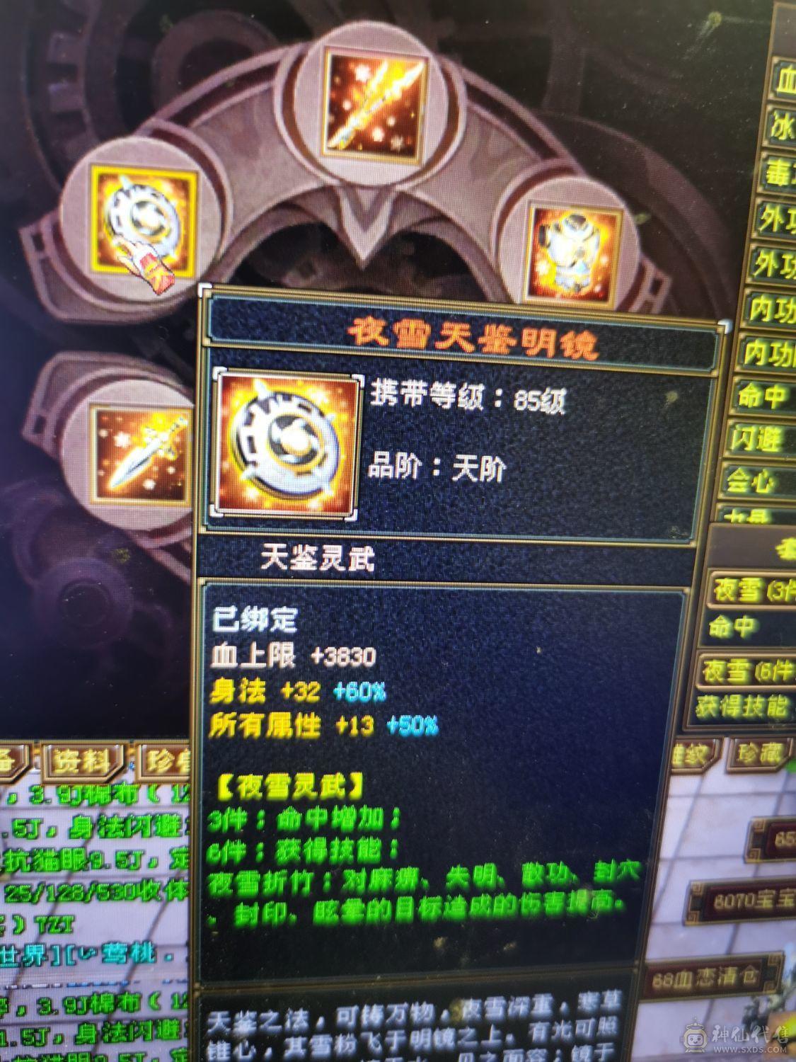 三修三减抗5.1w命中  400会心