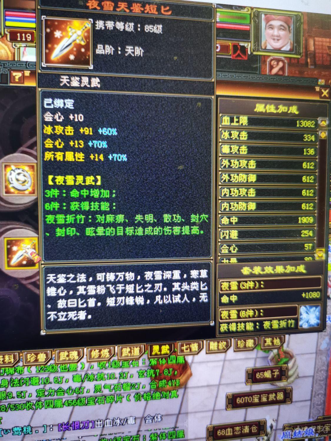 三修三减抗5.1w命中  400会心