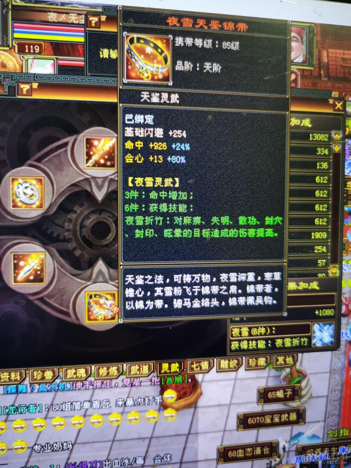 三修三减抗5.1w命中  400会心