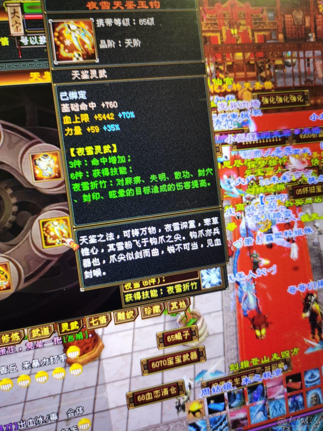 三修三减抗5.1w命中  400会心