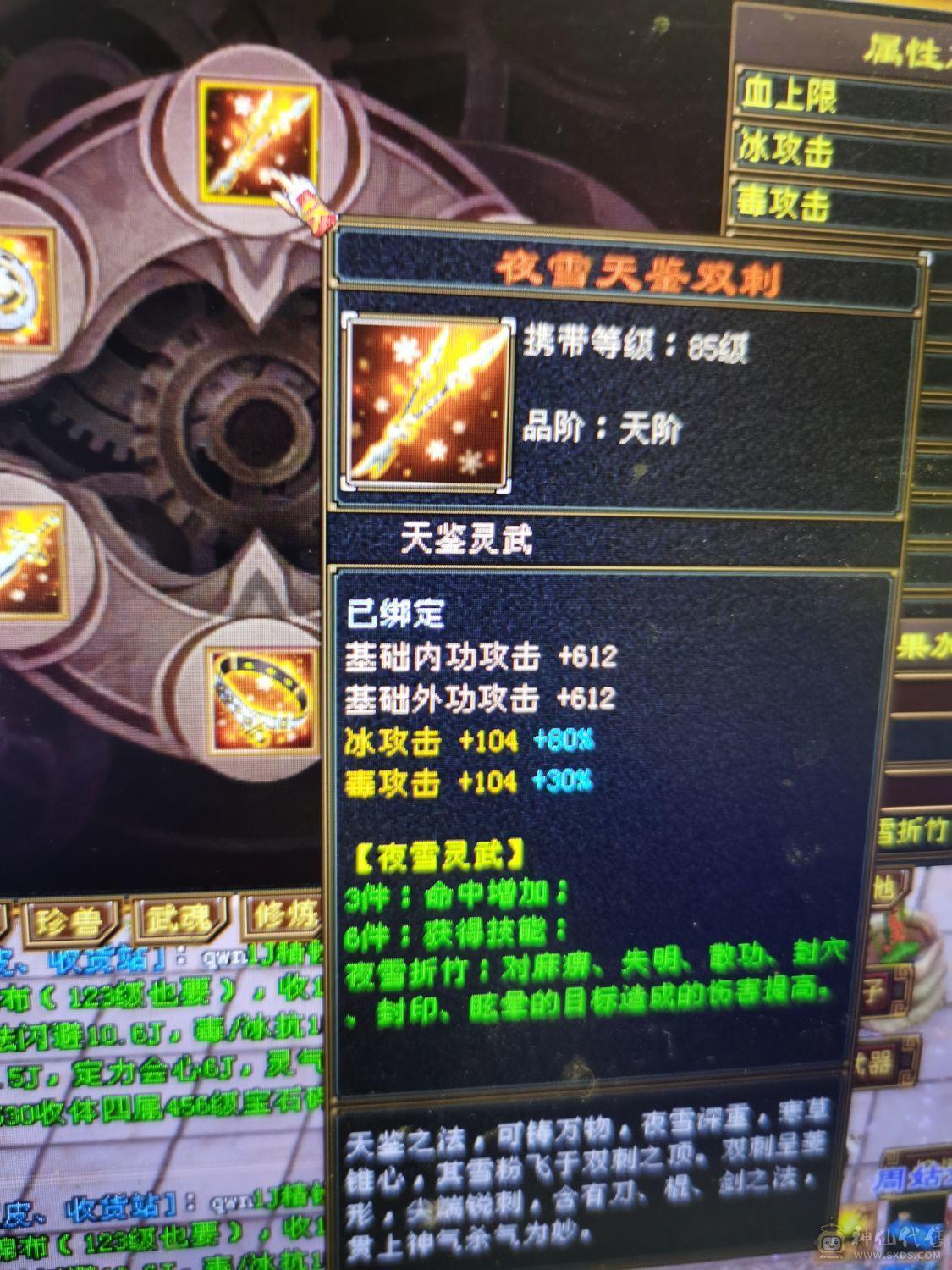 三修三减抗5.1w命中  400会心