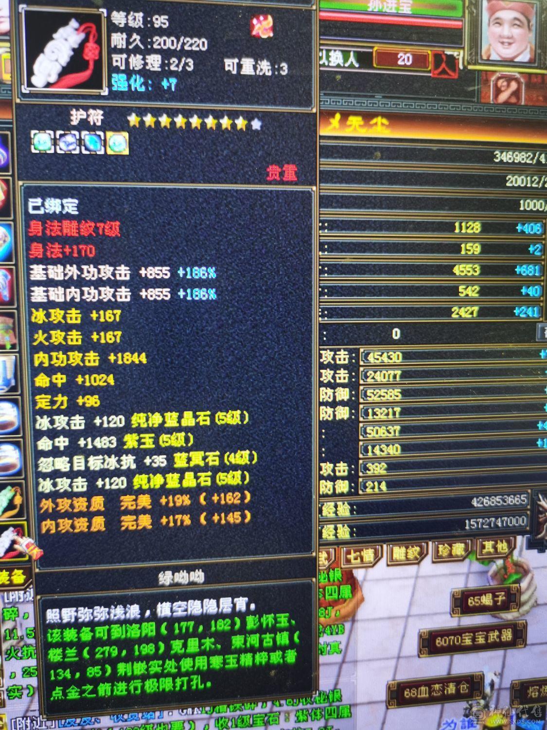 三修三减抗5.1w命中  400会心