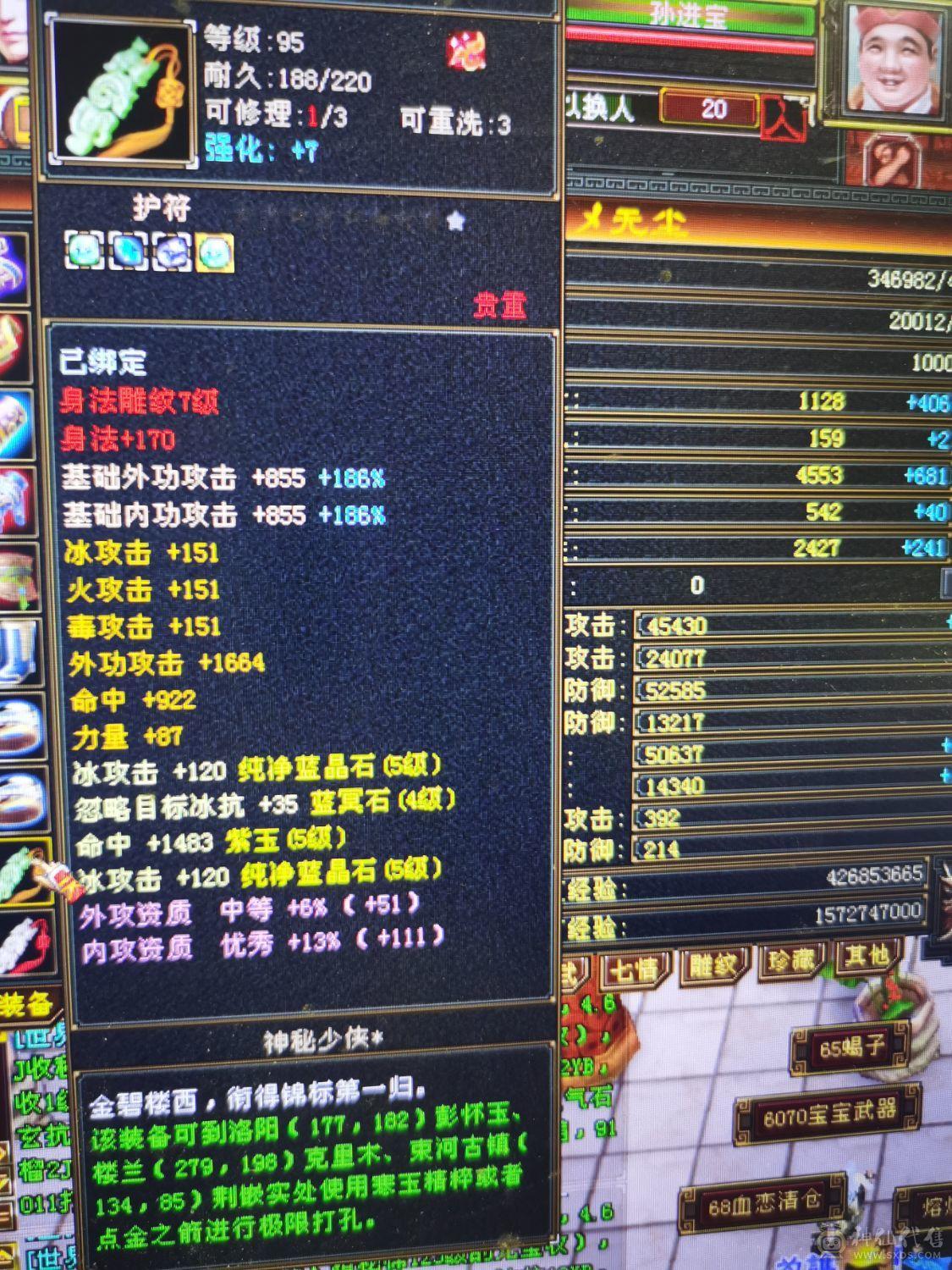 三修三减抗5.1w命中  400会心