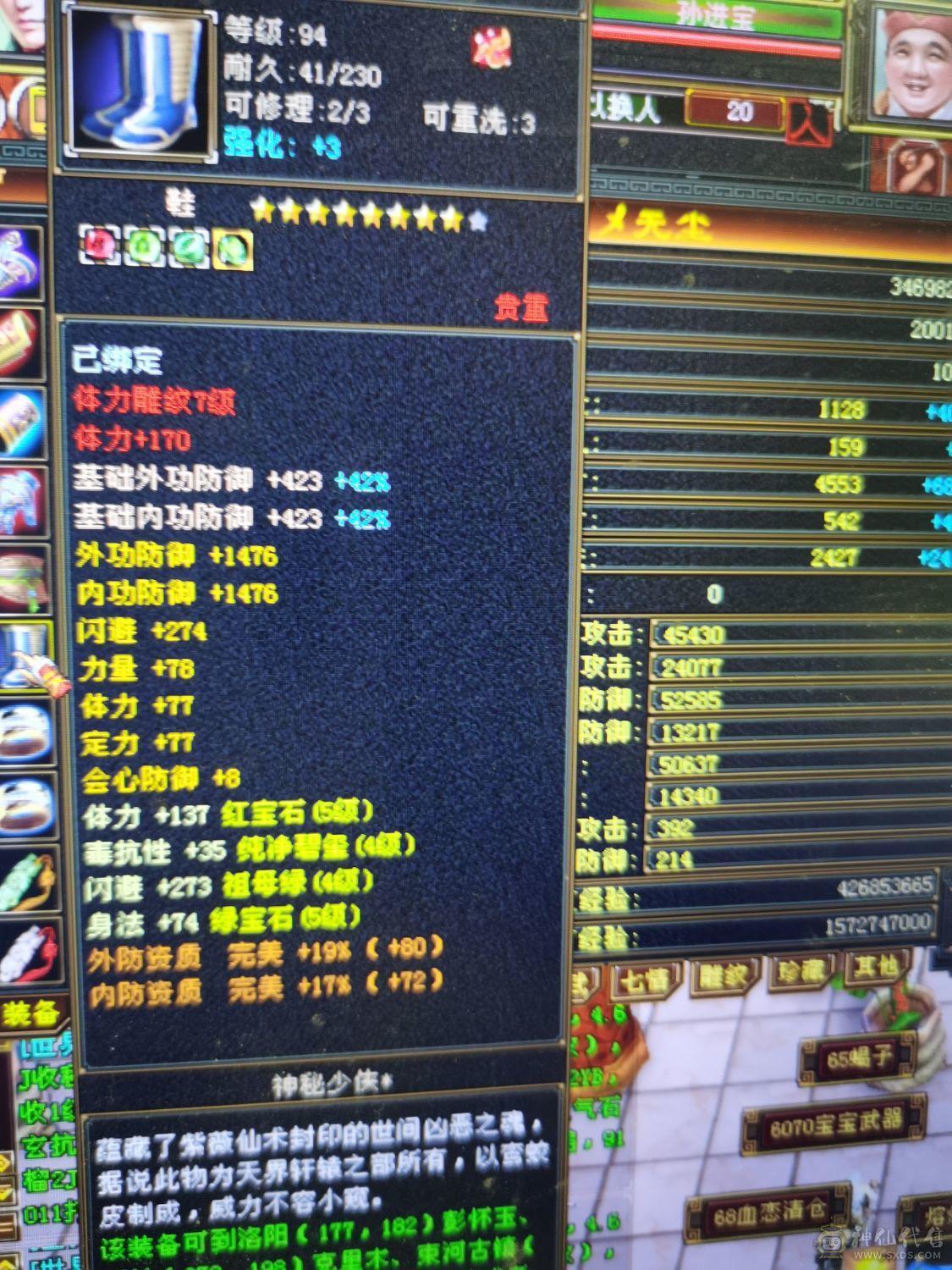 三修三减抗5.1w命中  400会心
