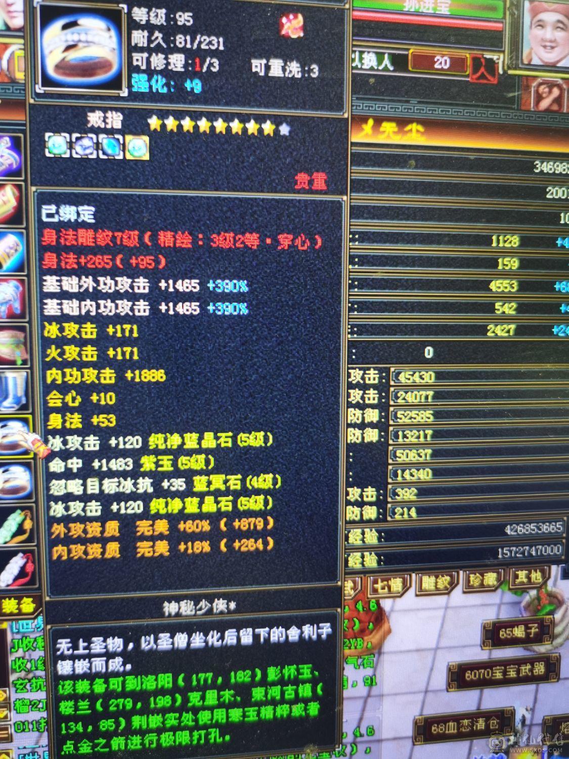 三修三减抗5.1w命中  400会心
