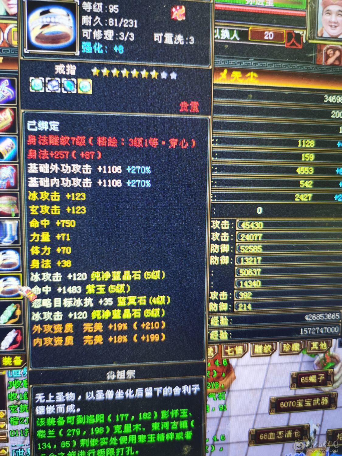 三修三减抗5.1w命中  400会心