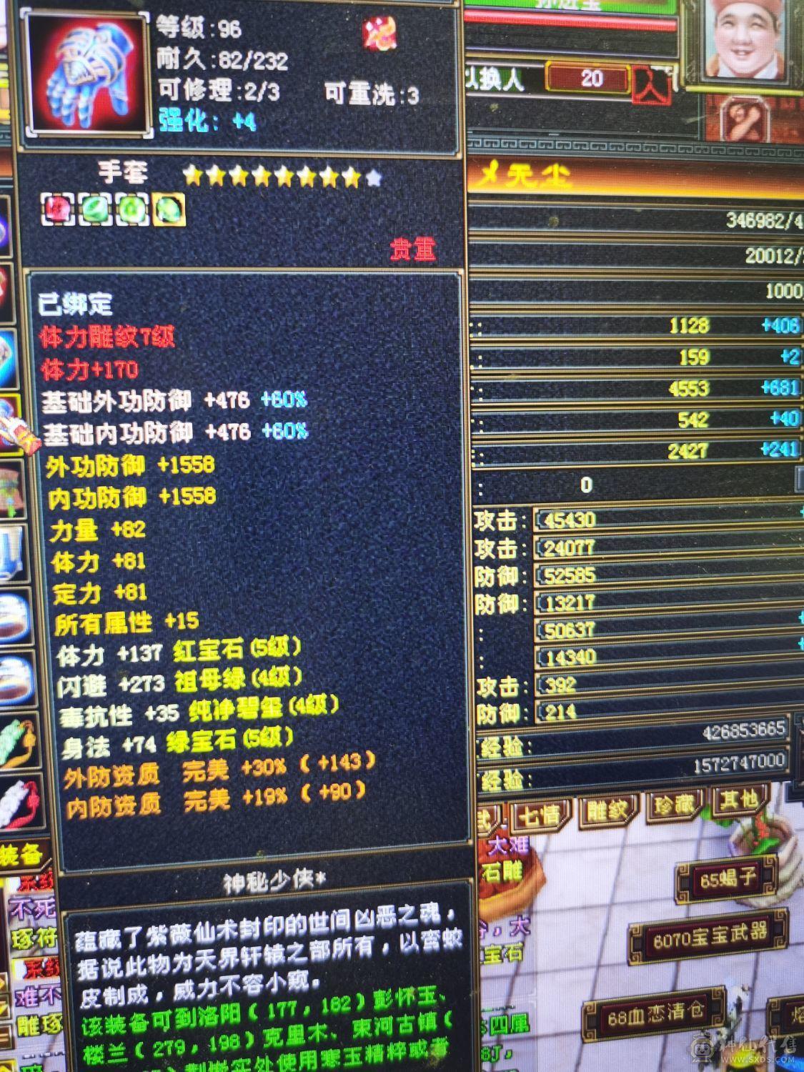三修三减抗5.1w命中  400会心