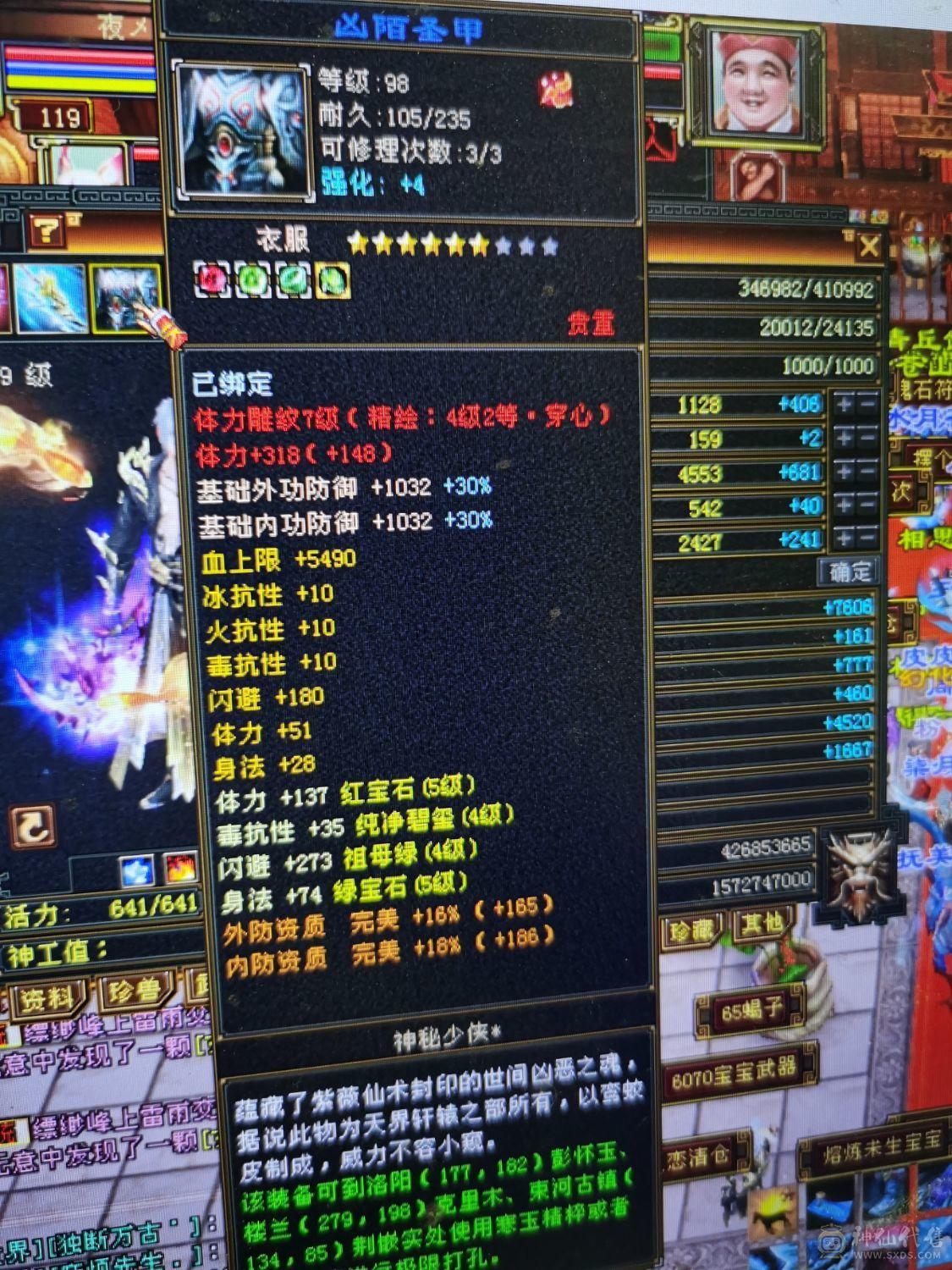 三修三减抗5.1w命中  400会心