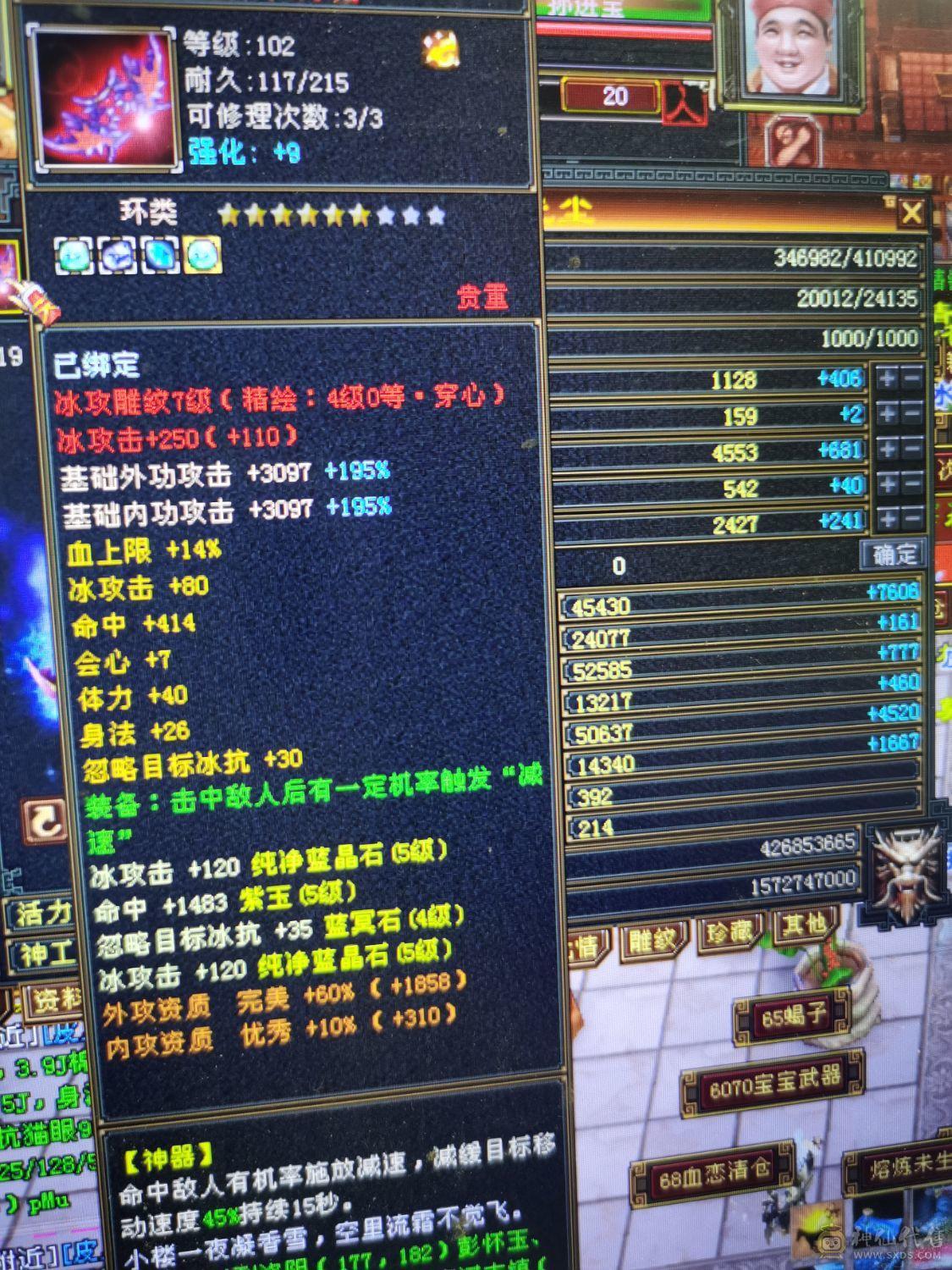 三修三减抗5.1w命中  400会心