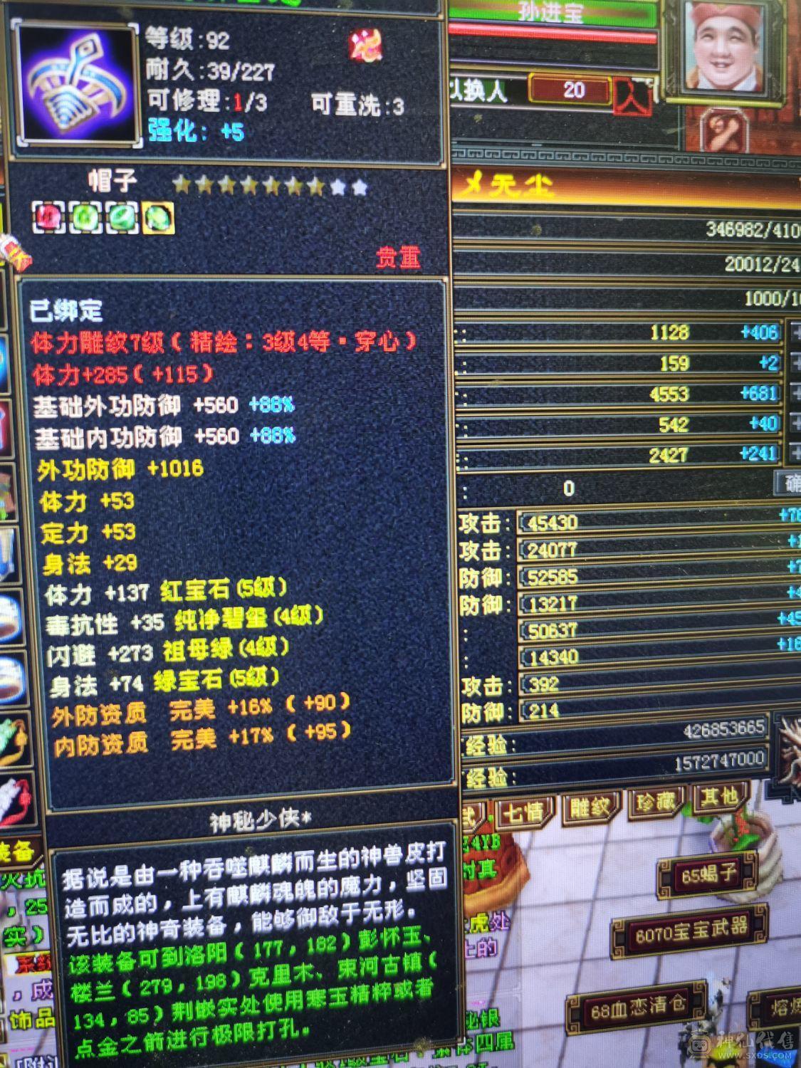 三修三减抗5.1w命中  400会心