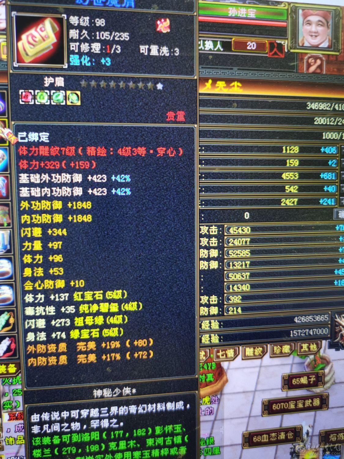 三修三减抗5.1w命中  400会心