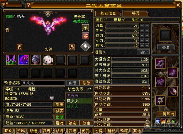三修三减抗5.1w命中  400会心