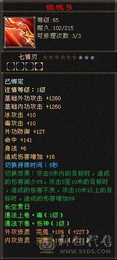 满5带6  极品输出号