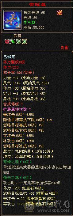 满5带6  极品输出号