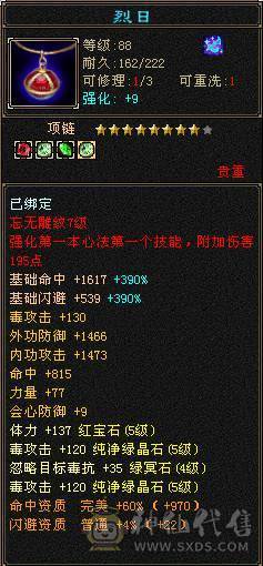 满5带6  极品输出号