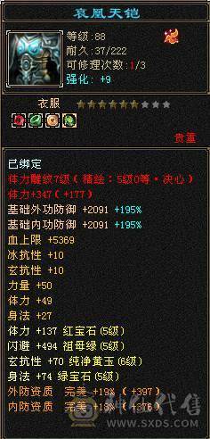 满5带6  极品输出号