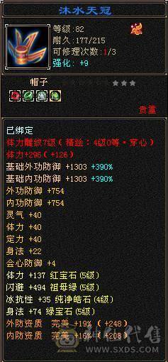 满5带6  极品输出号