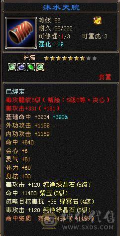 满5带6  极品输出号