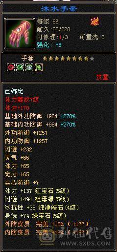 满5带6  极品输出号