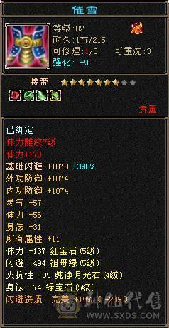 满5带6  极品输出号