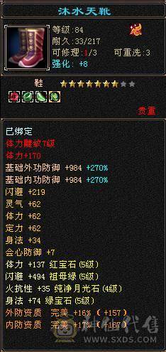 满5带6  极品输出号