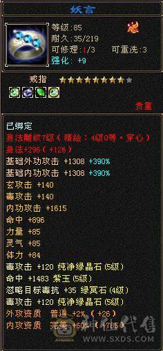 满5带6  极品输出号