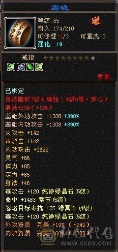 满5带6  极品输出号