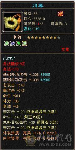 满5带6  极品输出号