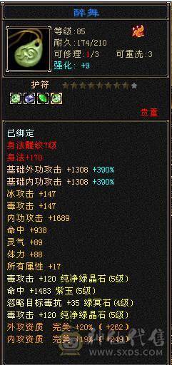 满5带6  极品输出号