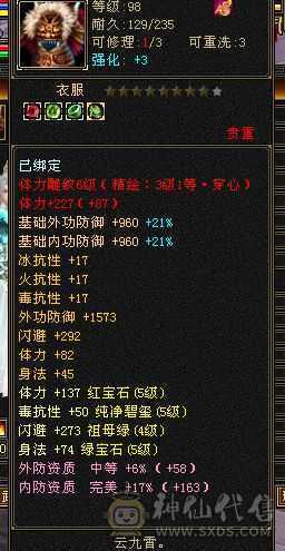 精品五级恶人谷天天跟新