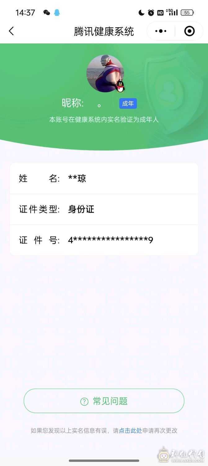 火影忍者
