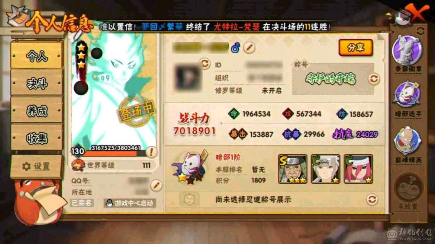 火影忍者